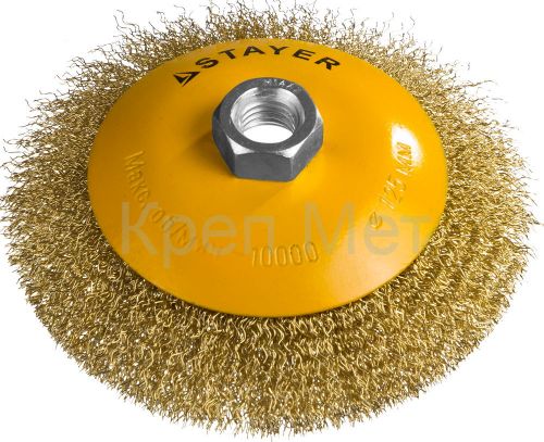 STAYER 125 мм, витая стальная латунированная проволока 0.3 мм, коническая щетка-крацовка для УШМ, Professional (35133-125)