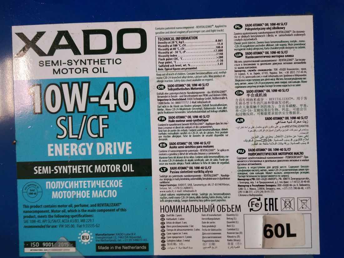 Масло моторное XADO Atomic Oil 10W-40 SL/CF разлив из бочки