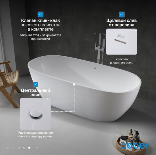 Акриловая ванна ABBER AB9263-1.8 белая схема 8