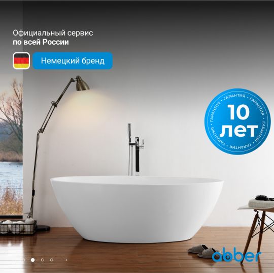 Акриловая ванна ABBER AB9249-1.7 белая схема 5