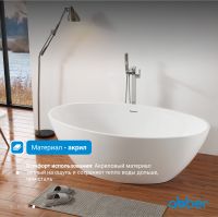 Акриловая ванна ABBER AB9249-1.7 белая схема 6