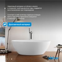 Акриловая ванна ABBER AB9249-1.7 белая схема 7