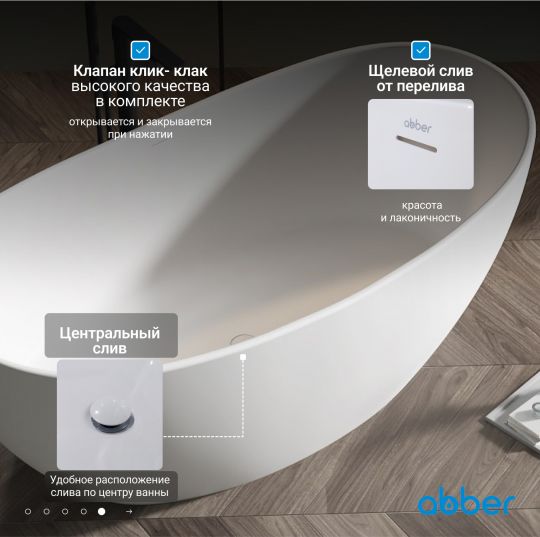 Ванна из искусственного камня ABBER Stein AS9615-1.8 белая матовая схема 8 Ванна из искусственного камня ABBER Stein AS9615-1.8 белая матовая схема 8