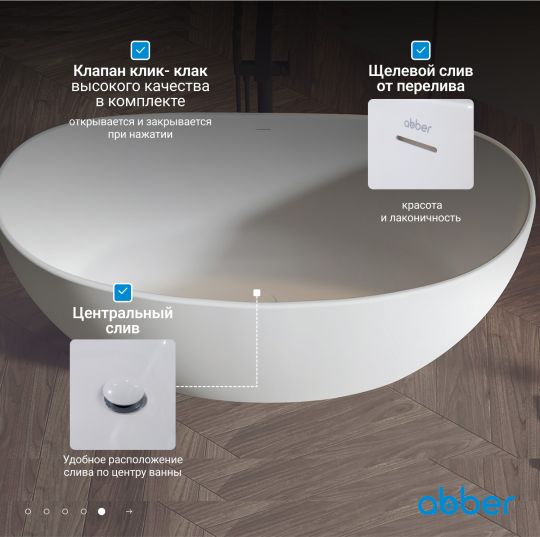 Ванна из искусственного камня ABBER Stein AS9615-1.6 белая матовая схема 8 Ванна из искусственного камня ABBER Stein AS9615-1.6 белая матовая схема 8