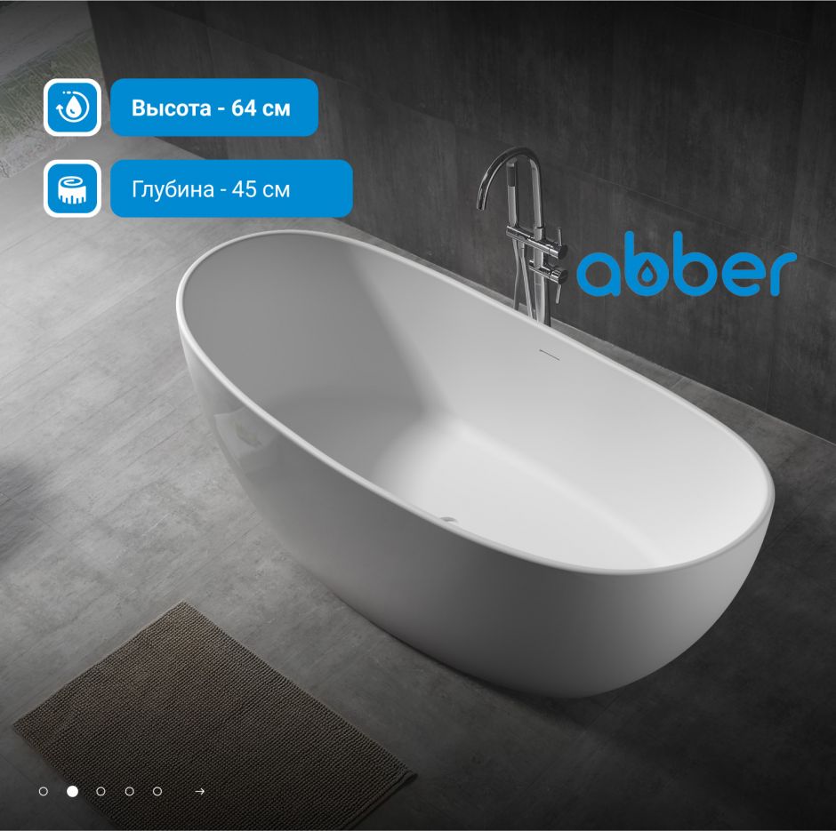 Карбоновая ванна ABBER Karbon AK9001-1.7 черная ФОТО