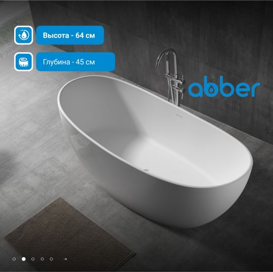 Карбоновая ванна ABBER Karbon AK9001-1.7 черная схема 4