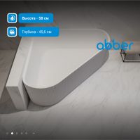 Акриловая ванна ABBER AB9446MW белая матовая схема 4