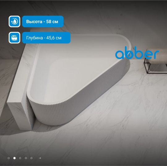 Акриловая ванна ABBER AB9446MW белая матовая схема 4