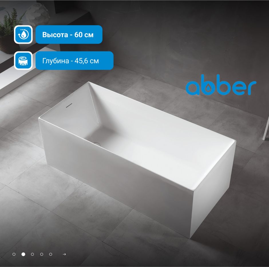 Акриловая ванна ABBER AB9274-1.7 белая ФОТО