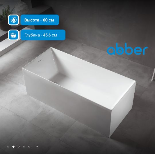 Акриловая ванна ABBER AB9274-1.7 белая схема 4 Акриловая ванна ABBER AB9274-1.7 белая схема 4