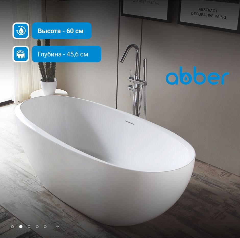 Акриловая ванна ABBER AB9285 белая ФОТО