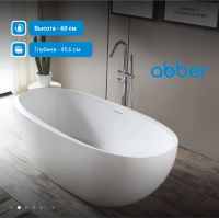 Акриловая ванна ABBER AB9285 белая схема 4