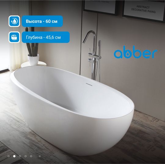 Акриловая ванна ABBER AB9285 белая схема 4