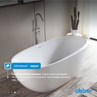 Акриловая ванна ABBER AB9285 белая схема 6