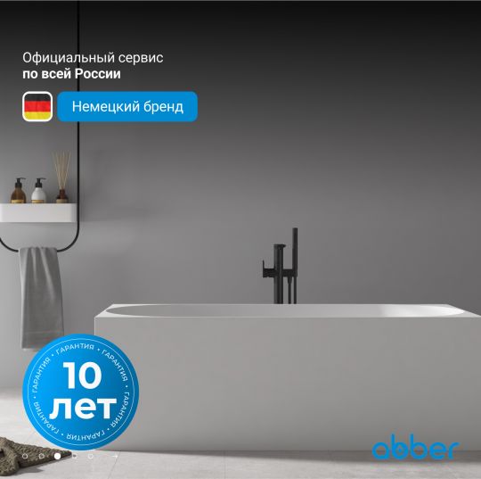 Акриловая ванна ABBER AB9281 белая схема 5