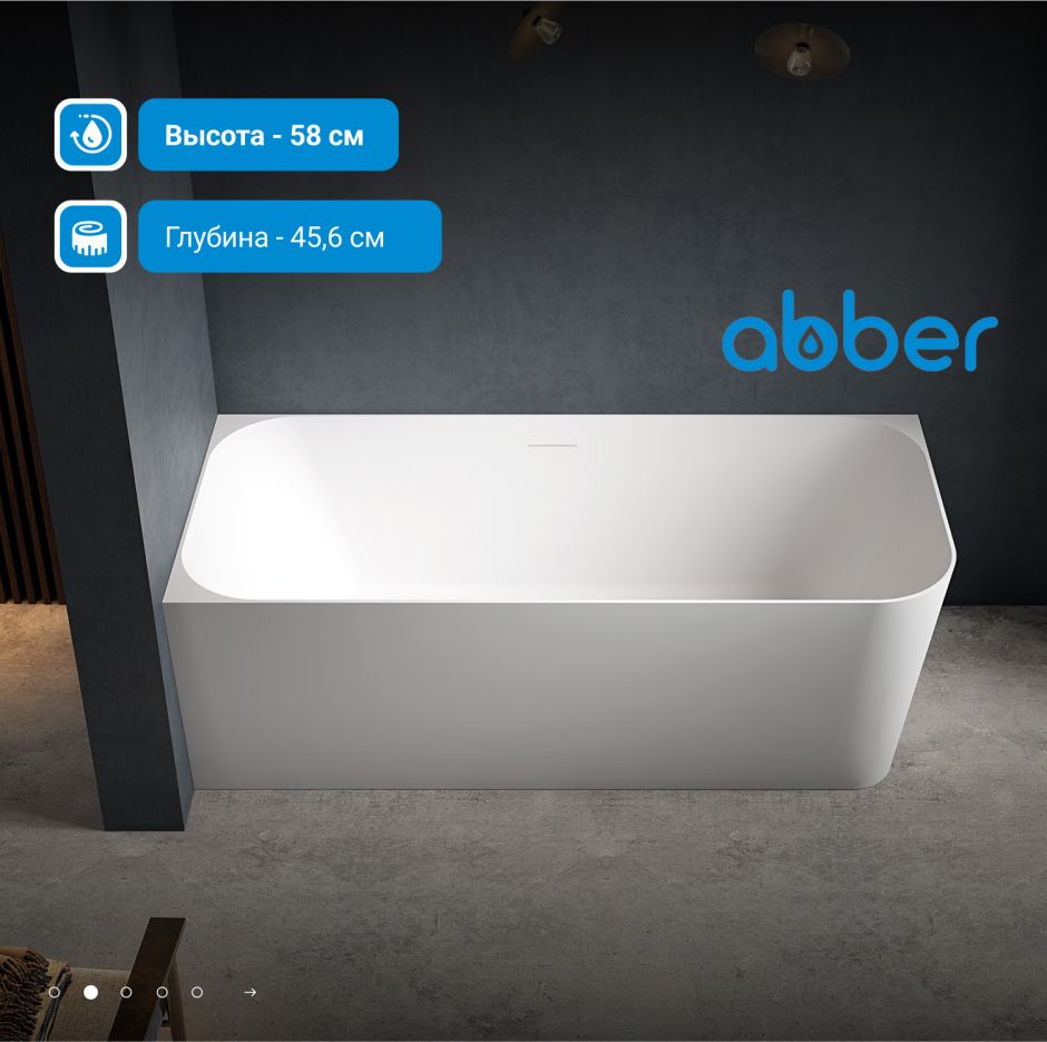 Акриловая ванна ABBER AB9331-1.6 R белая ФОТО