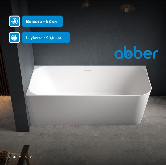 Акриловая ванна ABBER AB9331-1.6 R белая схема 4 Акриловая ванна ABBER AB9331-1.6 R белая схема 4