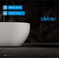 Ванна из искусственного камня ABBER Stein AS9613-1.6 белая матовая схема 4 Ванна из искусственного камня ABBER Stein AS9613-1.6 белая матовая схема 4