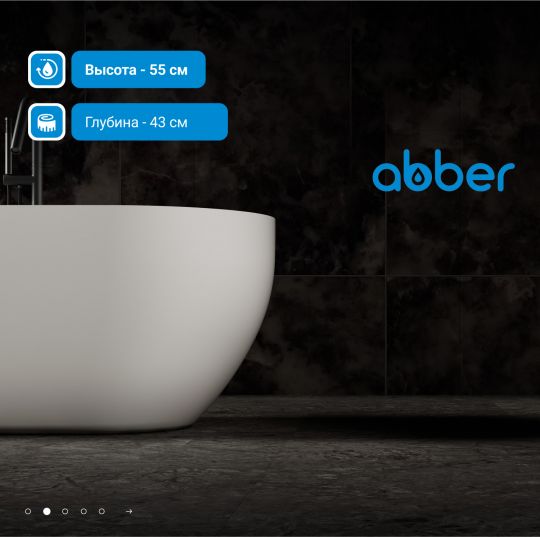 Ванна из искусственного камня ABBER Stein AS9613-1.6 белая матовая схема 4 Ванна из искусственного камня ABBER Stein AS9613-1.6 белая матовая схема 4