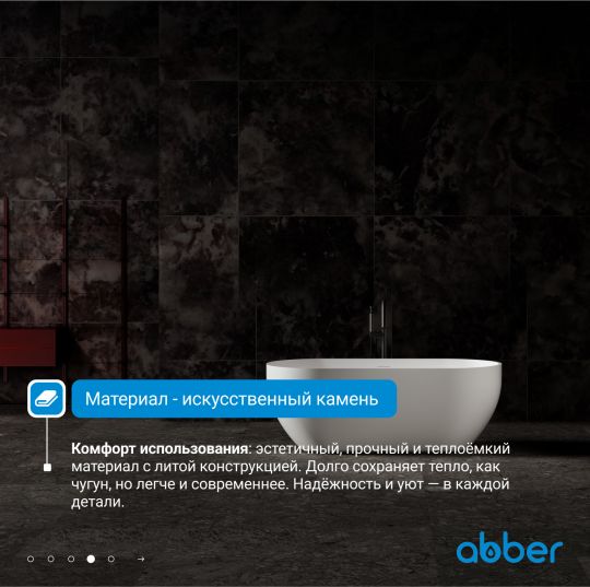 Ванна из искусственного камня ABBER Stein AS9613-1.6 белая матовая схема 6 Ванна из искусственного камня ABBER Stein AS9613-1.6 белая матовая схема 6