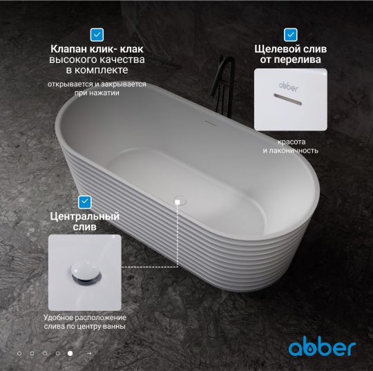 Ванна из искусственного камня ABBER Stein AS9650 белая матовая схема 8