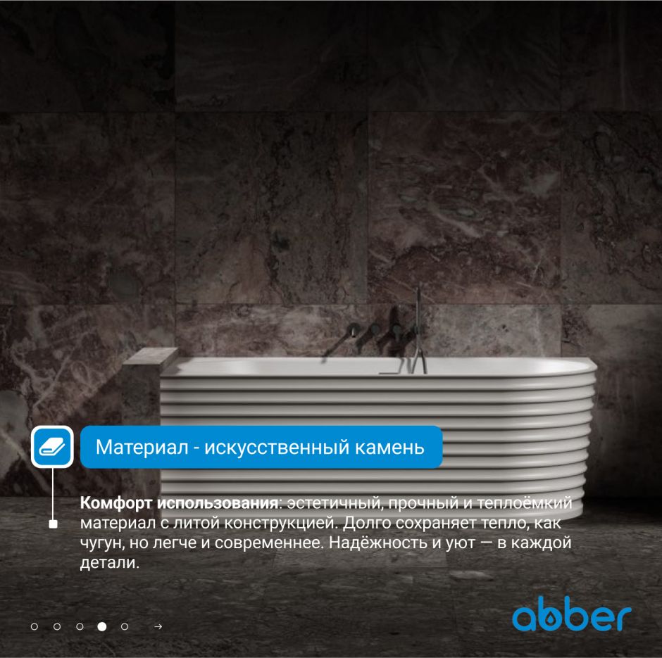 Ванна из искусственного камня ABBER Stein AS9651 L белая матовая ФОТО