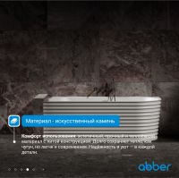 Ванна из искусственного камня ABBER Stein AS9651 L белая матовая схема 6 Ванна из искусственного камня ABBER Stein AS9651 L белая матовая схема 6