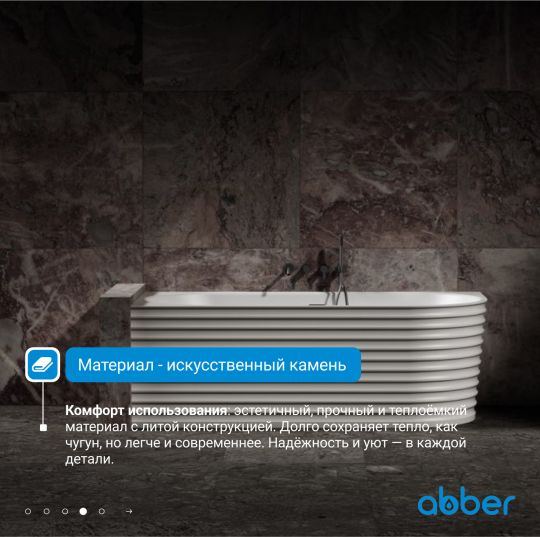 Ванна из искусственного камня ABBER Stein AS9651 L белая матовая схема 6 Ванна из искусственного камня ABBER Stein AS9651 L белая матовая схема 6