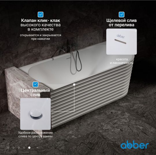 Ванна из искусственного камня ABBER Stein AS9651 L белая матовая схема 8 Ванна из искусственного камня ABBER Stein AS9651 L белая матовая схема 8