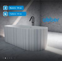 Ванна из искусственного камня ABBER Stein AS9653 белая матовая схема 4