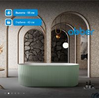 Ванна из искусственного камня ABBER Stein AS9601MCG зеленая матовая схема 4 Ванна из искусственного камня ABBER Stein AS9601MCG зеленая матовая схема 4