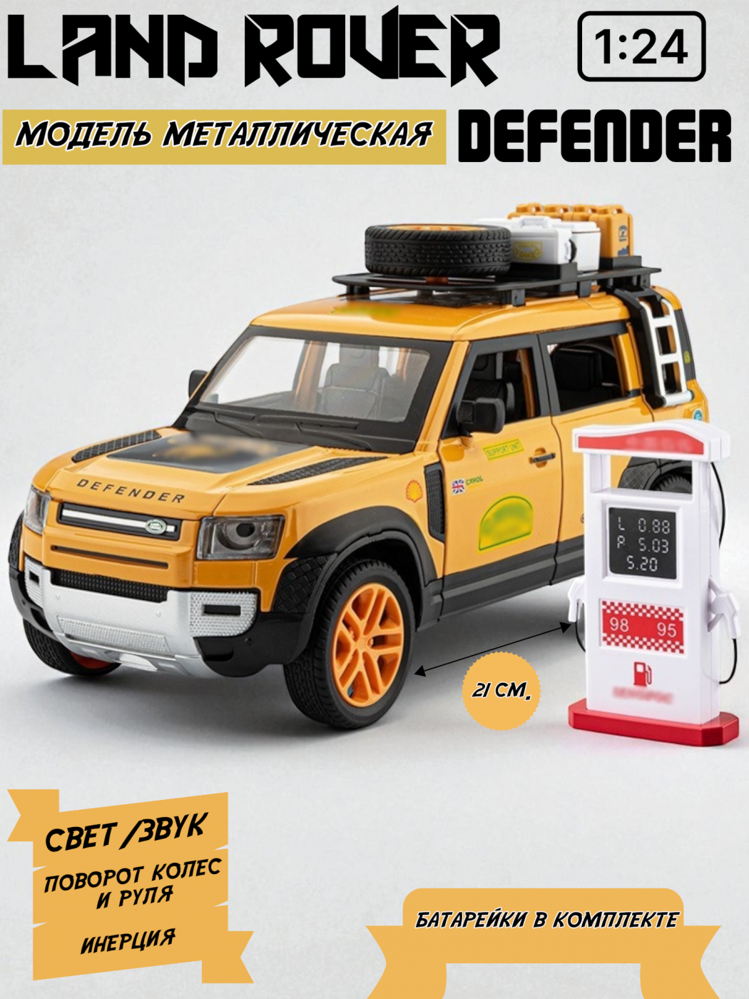 Машинка металлическая коллекционная модель Land Rover Defender CZ169A