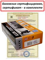 Багажник на крышу Audi A3 (хэтчбек, 2003-2012), Lux, черные крыловидные дуги