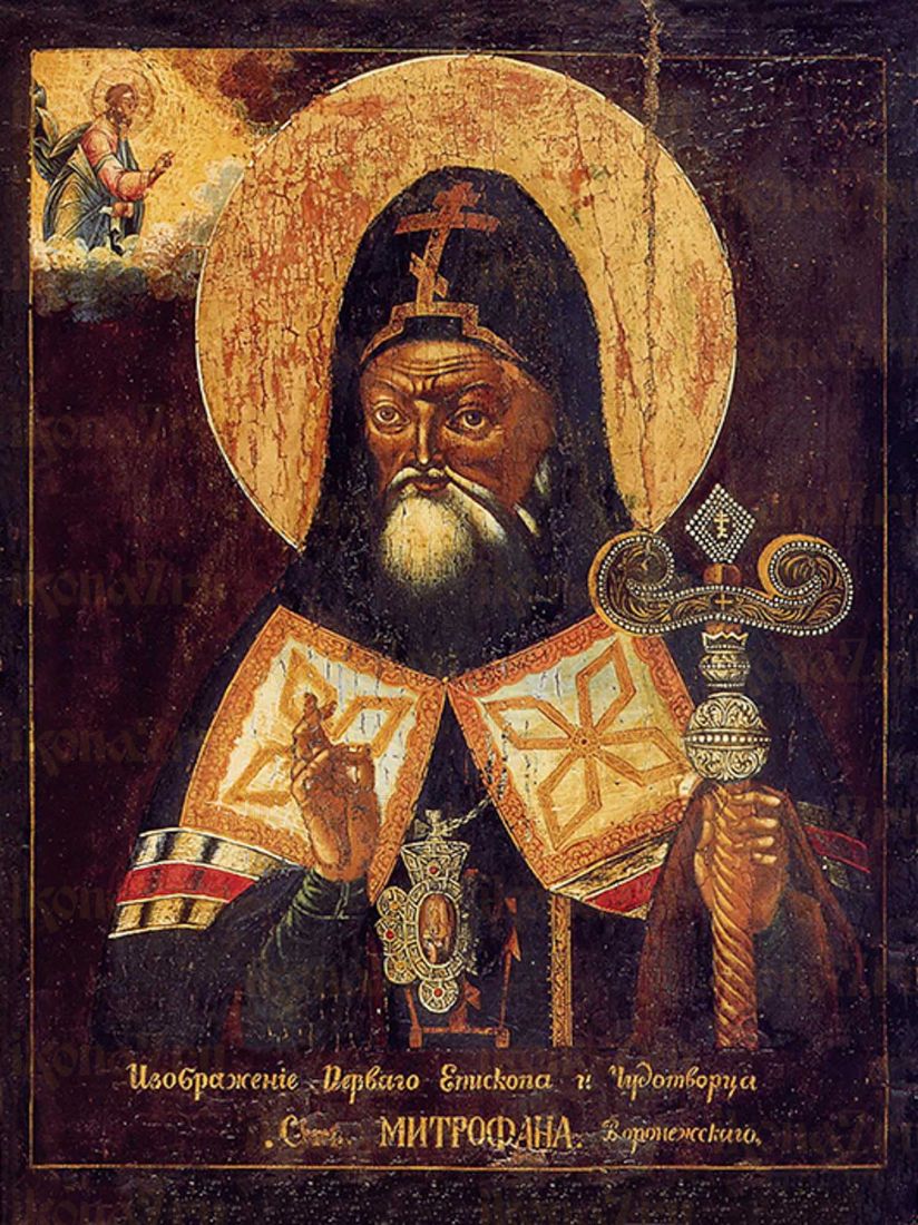 Икона Митрофан Воронежский (Премиум UV-печать)(ЮДД-464)