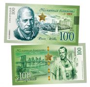 100 рублей — Брюс Уиллис. Памятная банкнота. UNC Oz Msh