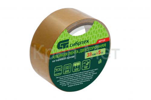 Лента клейкая двусторонняя, 38 мм х 5 м, на тканевой основе Сибртех