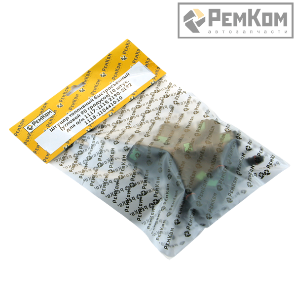 RK01325	1118-1104410-10 * Штуцер топливный быстросъемный   (угловой 90 градусов) 10 штук. для а/м 1117-1119, 2190-2192