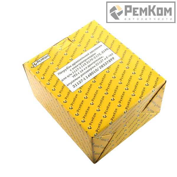 RK03101	* 21127-1148010/ 28337899 * Патрубок дроссельной заслонки с электроприводом для а/м 1117-1119, 2170-2172, 2190, VES с 16 кл двигателем, впускным ресивером 21127 и E-GAS