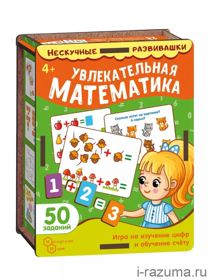 Увлекательная математика