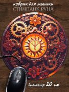 Коврик для мыши Славянский стимпанк