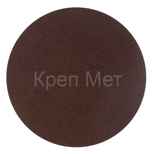 Круг абразивный на ворсовой подложке под "липучку", P 120, 125 мм, 10 шт Сибртех