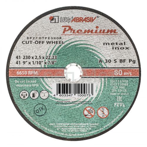 Круг отрезной по металлу и нержавеющей стали, 230 х 2.5 х 22 мм, Премиум "Луга"