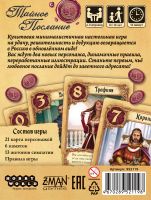 Тайное послание