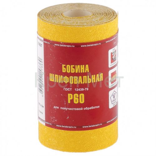 Шкурка на бумажной основе, LP41D, зернистость Р 60, мини-рулон 115 мм х 5 м, "БАЗ"