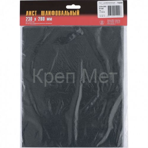 Шлифлист на бумажной основе, CT10C W, зернистость 25Н(P 60) 230 х 280 мм, 10 шт, водостойкий, "БАЗ"