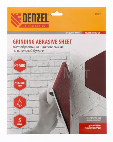 Шлифлист на бумажной основе, P 1500, 230 х 280 мм, 5 шт, латексный, водостойкий Denzel