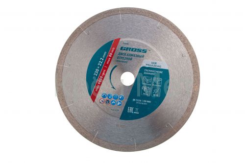 Диск алмазный, 230 х 22.2 мм, сплошной c лазерной перфорацией, мокрая резка Gross