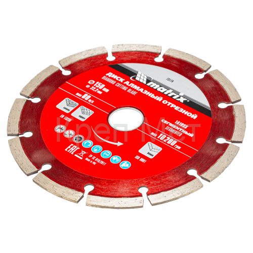 Диск алмазный, отрезной сегментный, 150 х 22.2 мм, сухая резка Matrix Professional