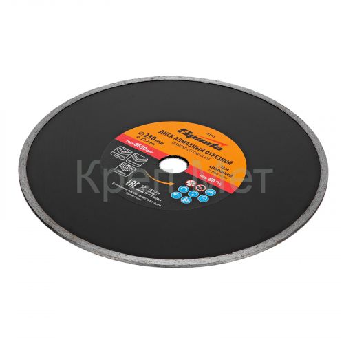 Диск алмазный, отрезной сплошной, 230 х 22.2 мм, мокрая резка Sparta