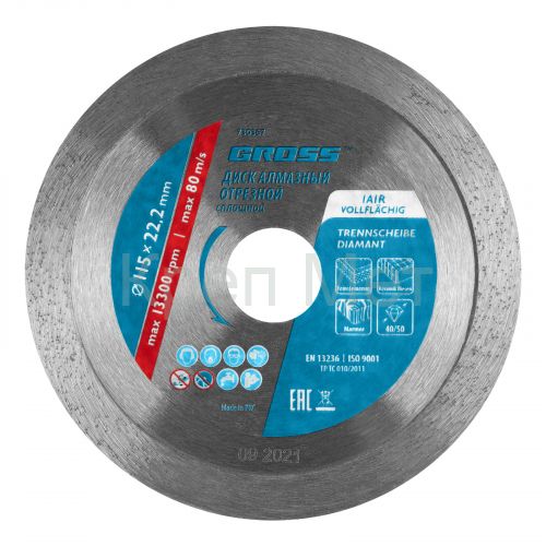 Диск алмазный, 115 х 22.2 мм, сплошной, мокрая резка Gross